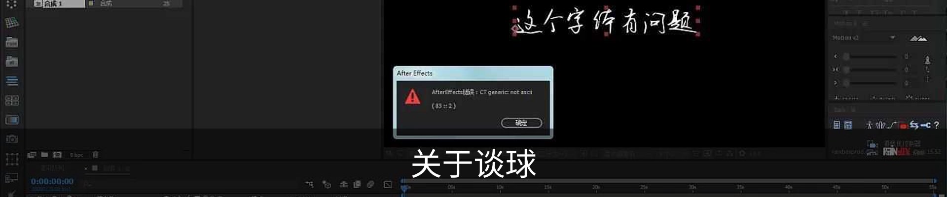 关于谈球